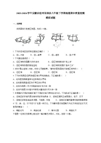 2023-2024学年安徽省宿州市泗县八年级下学期地理期中质量检测模拟试题（含答案）