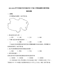 2023-2024学年河南省许昌市禹州市八年级上学期地理期中教学质量测试试题（含答案）