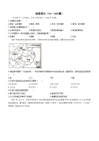 辽宁省葫芦岛市连山区2021-2022学年八年级上学期期末地理试题(无答案)