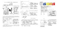 广东省茂名市高州市十二校联考2023-2024学年八年级上学期12月月考地理试题