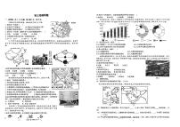 山东省淄博市张店区第八中学2023-2024学年八年级（五四学制）上学期12月月考地理试题