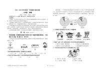 广东省广州市白云中学2023-2024学年八年级上学期期中考试地理试题