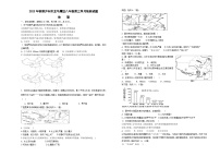 四川省泸州市龙马潭区多校2023-2024学年八年级上学期12月月考地理试题