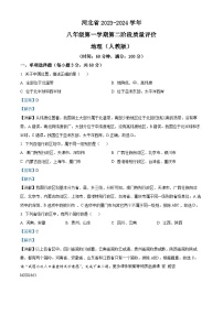 河北省沧州市沧县五校2023-2024学年八年级上学期期中地理试题（解析版）