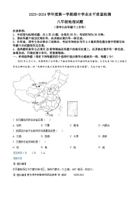 江苏省连云港市灌云县2023-2024学年八年级上学期期中地理试题（解析版）