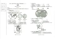 辽宁省沈阳市民办联合体2023-2024学年七年级上学期第二次月考地理试题