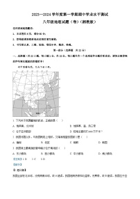 陕西省榆林市第十中学2023-2024学年八年级上学期期中地理试题（解析版）