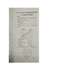 河南省商丘市实验中学2023-2024学年七年级上学期12月月考地理试题