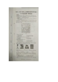 河南省商丘市实验中学2023-2024学年八年级上学期12月月考地理试题