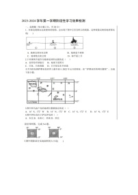 山东省宁津县王铎中学2023-2024学年七年级上学期期中地理试题