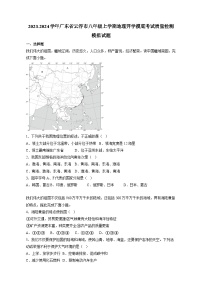 2023-2024学年广东省云浮市八年级上学期地理开学摸底考试质量检测模拟试题（含答案）