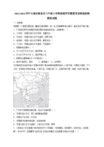 2023-2024学年云南省临沧市八年级上学期地理开学摸底考试质量检测模拟试题（含答案）