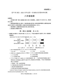 陕西省渭南市富平县2022-2023学年八年级上学期期末地理试题