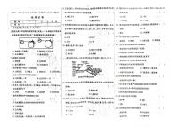 吉林省白山市抚松县第八中学等校2023-2024学年七年级上学期第三次月考地理试卷