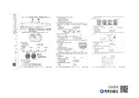 江西省九江市2023-2024学年八年级上学期12月月考地理试题