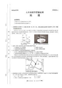 陕西省西安市碑林区西安建筑科技大学附属中学2023-2024学年七年级上学期12月月考地理试题