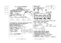 辽宁省大石桥市八校2023-2024学年七年级上学期12月考试地理试题