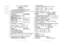 辽宁省大石桥市八校2023-2024学年八年级上学期12月考试地理试题