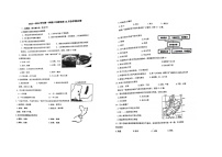 河北省唐山市第十二中学2023-2024学年八年级上学期12月月考地理试题