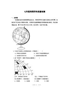 辽宁省兴城市辽宁工程技术大学附属中学2023-2024学年七年级上学期12月月考地理试卷