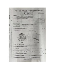 河南省周口市商水县多校2023-2024学年七年级上学期第三次月考（12月）地理试题