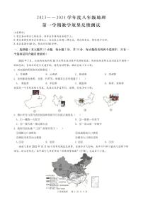 内蒙古呼和浩特市第三十九中学金地校区2023-2024学年八年级上学期期中地理试卷