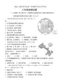 山东省菏泽市巨野县2023-2024学年八年级上学期期中地理试题