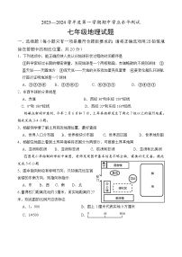 山东省菏泽市巨野县2023-2024学年七年级上学期期中地理试题