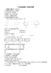 山东省宁津县第四实验中学、第五实验中学2023-2024学年八年级上学期12月月考地理试题