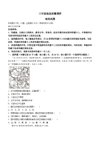 河南省信阳市平桥区2023-2024学年八年级上学期12月月考地理试题