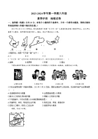 山西省大同市第一中学校2023-2024学年八年级上学期12月素养评估地理试卷(无答案)