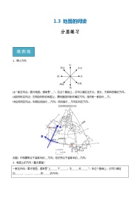 初中地理人教版 (新课标)七年级上册第一章  地球和地图第三节 地图的阅读巩固练习