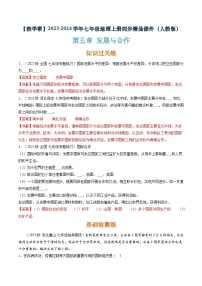 初中地理发展与合作教学ppt课件