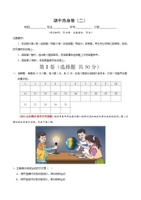 热身卷02（中考真题精选）-【好题汇编】备战2023-2024学年七年级地理上学期期中真题分类汇编（北京专用）（解析版）