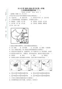 江苏省南通市启东市长江中学2023-2024学年八年级上学期12月月考地理试题