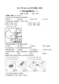 江苏省南通市启东市长江中学2023-2024学年八年级上学期12月月考地理试题