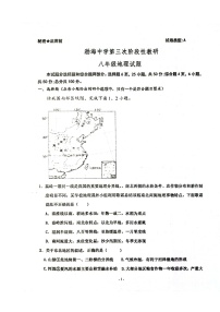 山东省德州市庆云县渤海中学2023-2024学年八年级上学期12月月考地理试题