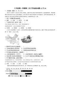 江苏省徐州市沛县第五中学2023-2024学年八年级上学期12月月考地理试题