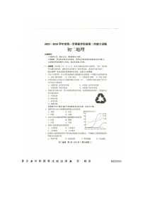 山西省临汾市部分学校2023-2024学年八年级上学期第二次月考地理试卷