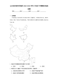 山东省济南市历城区2022-2023学年八年级下学期期末地理试题