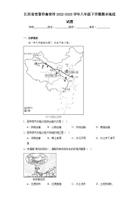 江西省宜春市高安市2022-2023学年八年级下学期期末地理试题