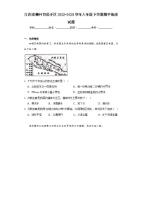 江西省赣州市经开区2022-2023学年八年级下学期期中地理试题