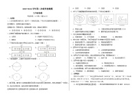 山东省禹城市张庄镇中学2023-2024学年七年级上学期第二次月考地理试题