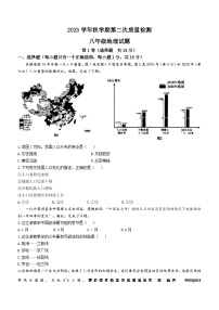 山东省枣庄市峄城区名校协作体2023-2024学年八年级上学期12月月考地理试卷