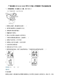 广东省湛江市2019-2020学年八年级上学期期中考试地理试卷（解析版）