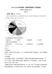 江苏省徐州市丰县七校2023-2024学年八年级上学期12月学情调研地理试卷