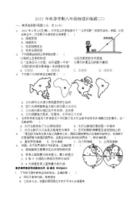 湖北省孝感市汉川市部分学校2023-2024学年八年级上学期12月月考地理试题