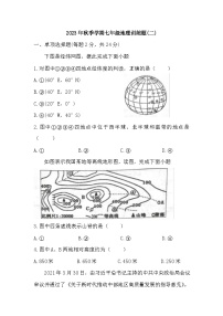 湖北省黄冈市武穴市第四实验中学教联体2023-2024学年七年级上学期12月月考地理试题