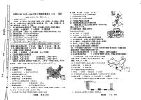 山西省太原市第三十七中学校2023-2024学年八年级上学期12月月考地理试题