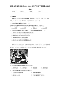 河北省邯郸市临漳县2022-2023学年八年级下学期期末地理试题